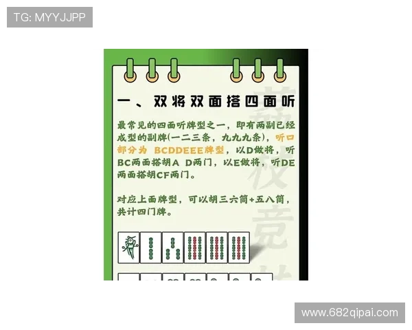 如何在麻将中频繁胡了，高手的经验分享